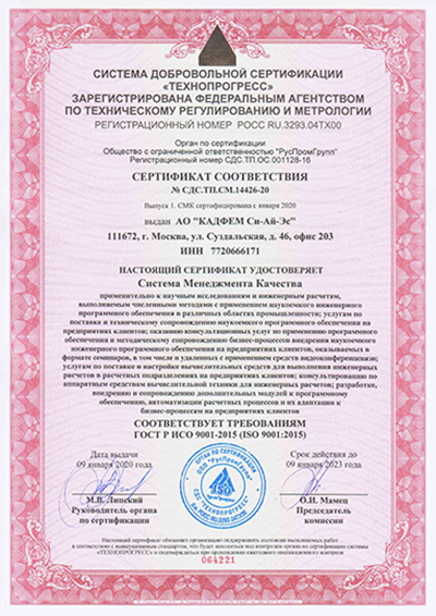 GOST R ISO 9001